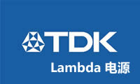 TDK-LAMBDA品牌介绍